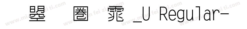 文鼎新黑体_U Regular字体转换